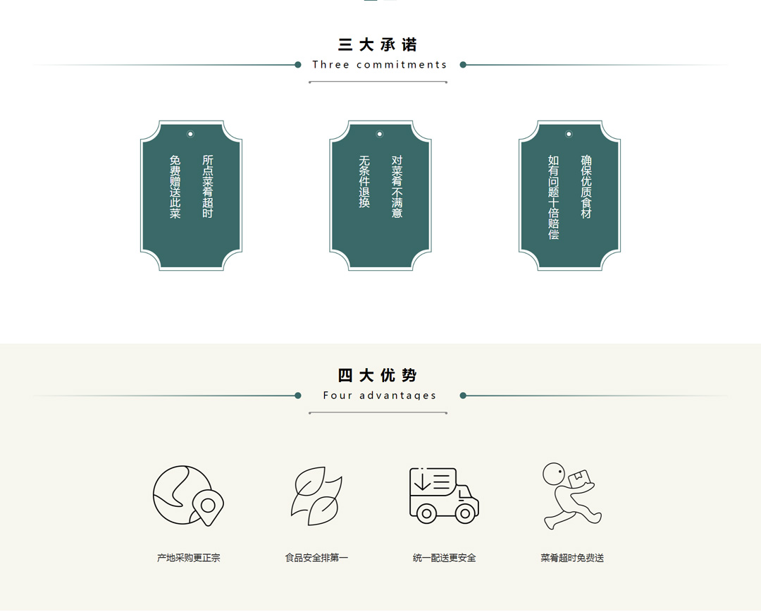 小菜园---官网_03.jpg