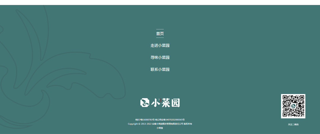 小菜园---官网_05.jpg
