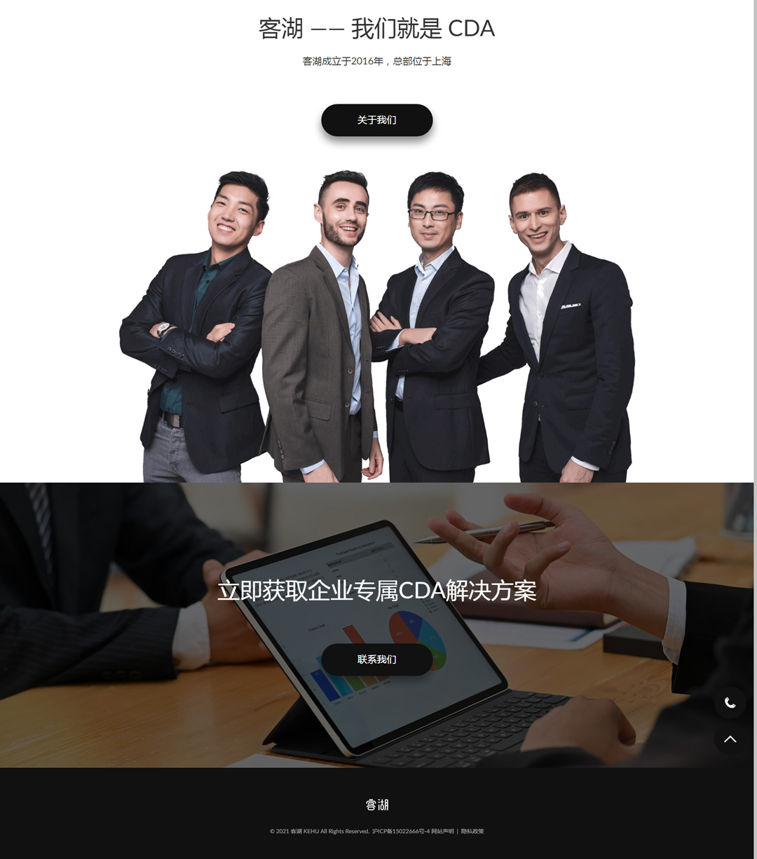 客湖KEHU-客户分销自动化CDA-B2B-CRM-SaaS_04.jpg
